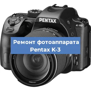 Замена матрицы на фотоаппарате Pentax K-3 в Москве
